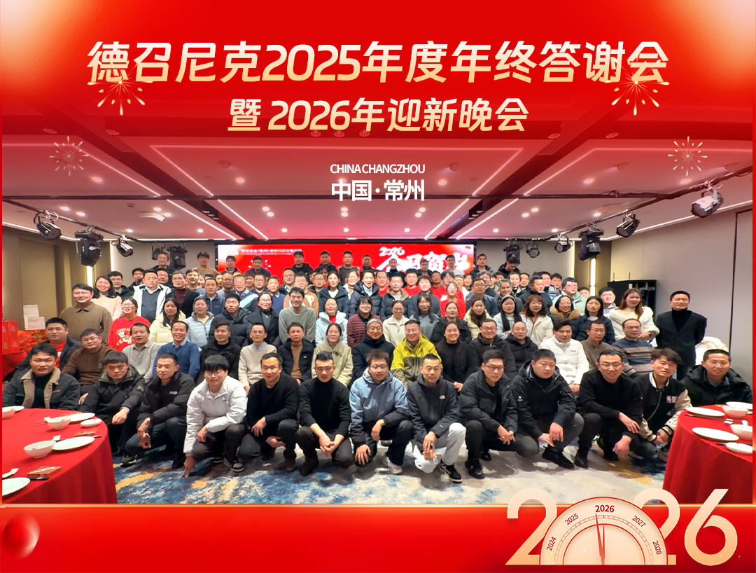 德召尼克 德召尼克