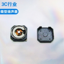 微型揚聲器