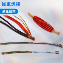 多股導(dǎo)線焊接