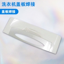 洗衣機蓋板