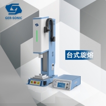 伺服旋熔摩擦焊接機