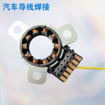 汽車電機導線排線