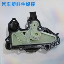 汽車油水分離器焊接