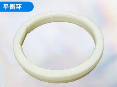 平衡環(huán)